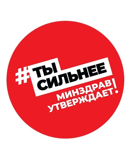 Так Здорово - официальный портал Минздрава России о Вашем здоровье